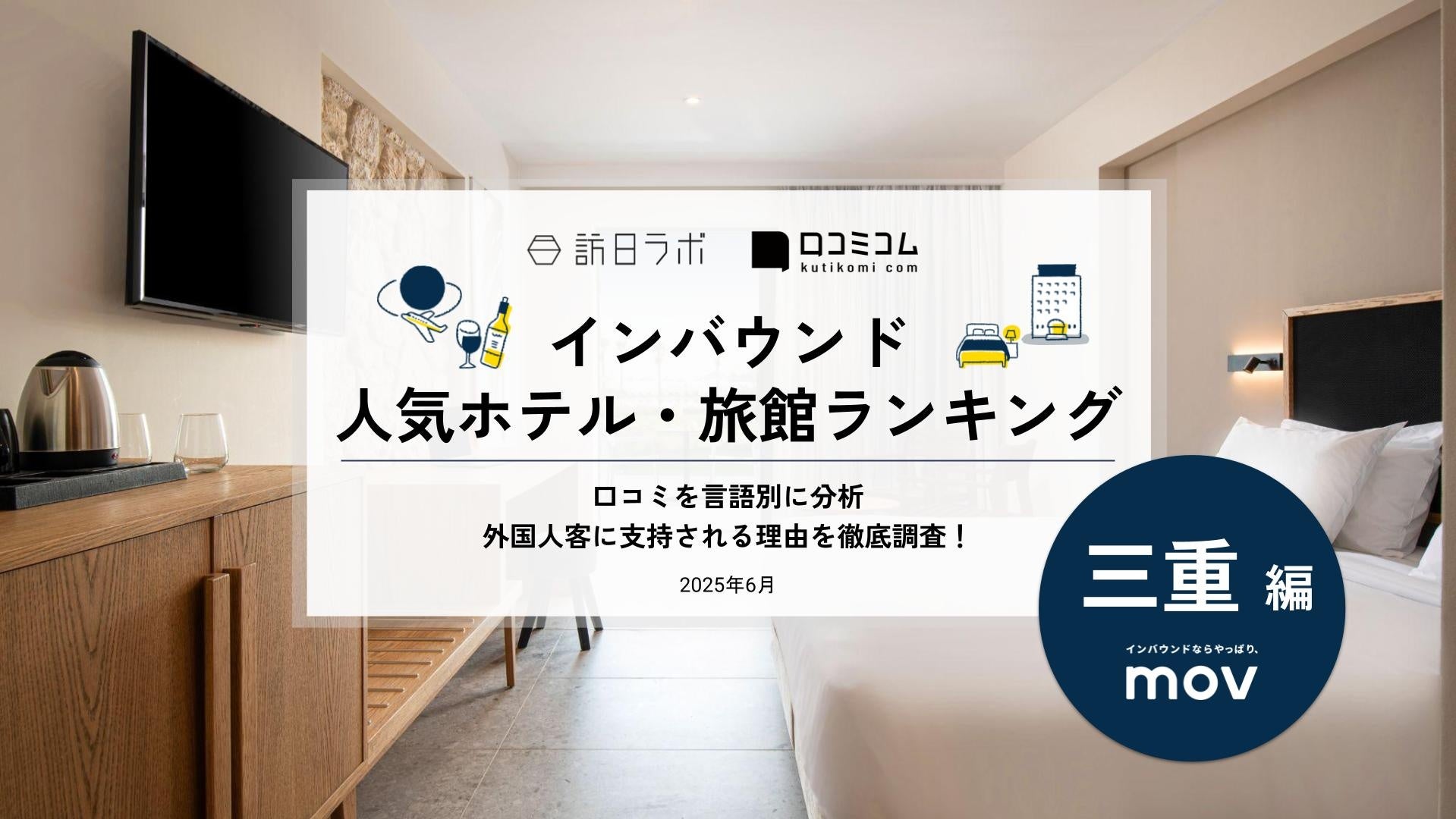 神田駅高架下に誕生した隠れ家居酒屋「炉端焼きHOTARU」グランドオープンのお知らせ