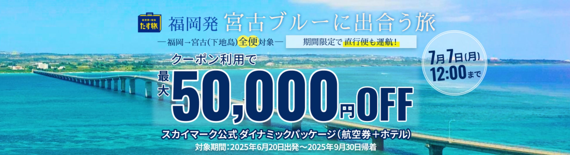 「TVアニメ『魔神創造伝ワタル』×浅草花やしき【日本一古い遊園地!?】浅草花やしきで遊んでみた!」を開催!