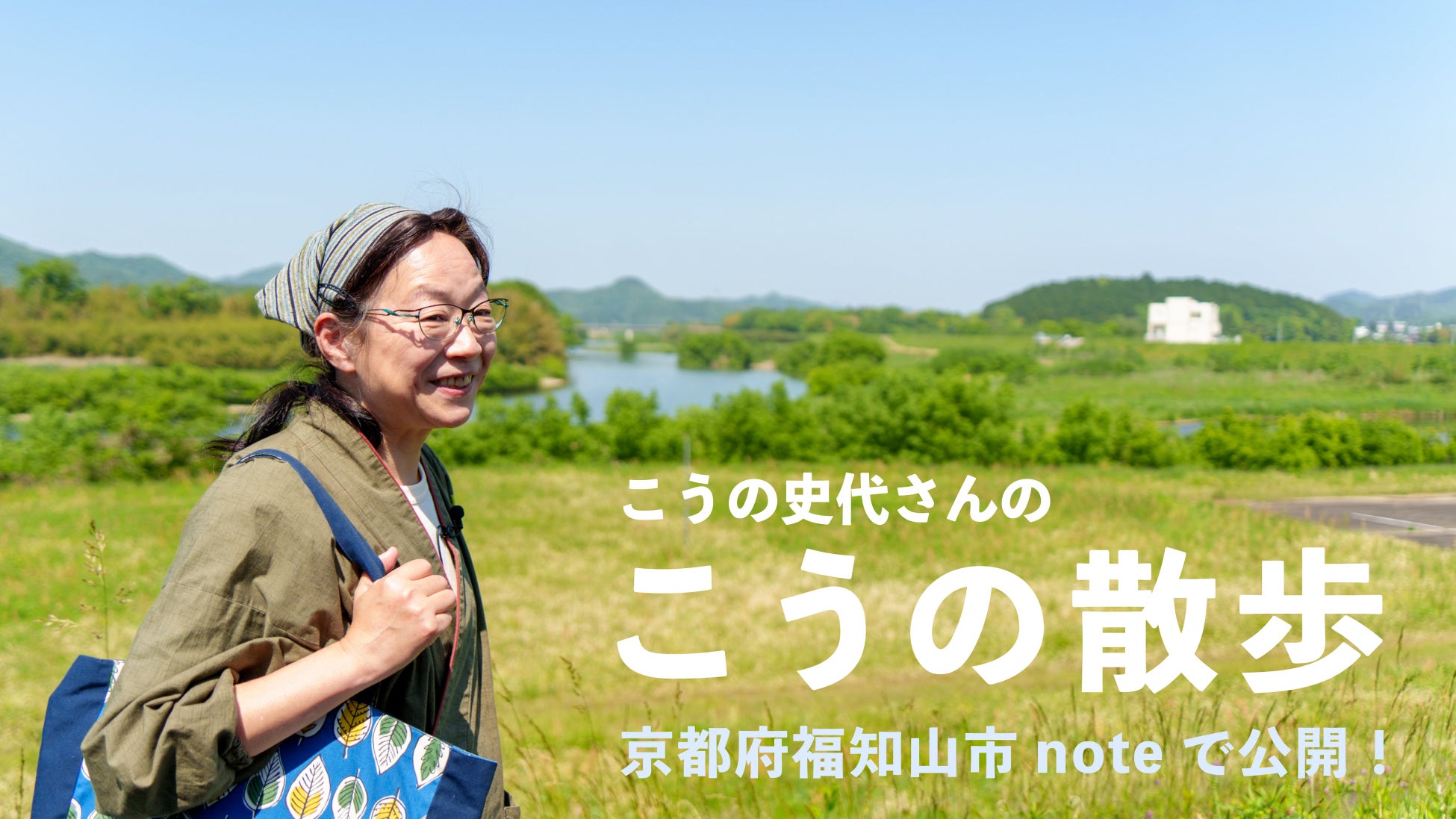 【JAF鳥取】道の駅西いなば気楽里 ６周年生誕祭にＪＡＦブースを出展します