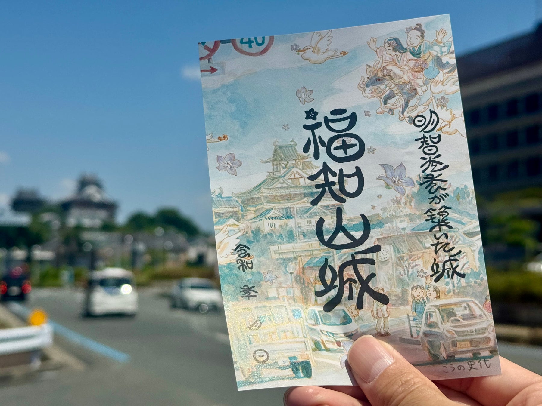 こうの史代さんが“漫画の舞台”を案内！原画展とあわせて、作品世界を巡る旅へ。京都府福知山市noteにて「こうの散歩」公開！