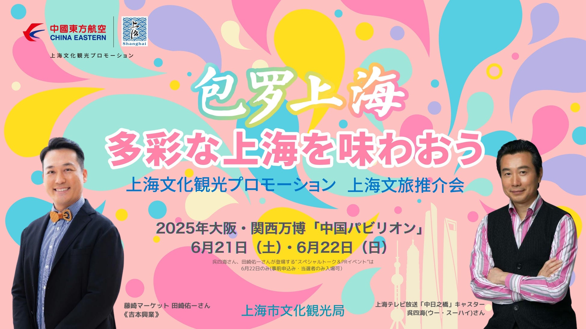 漫画家こうの史代さん×福知山城「特別アート御城印」天守閣にて限定販売！