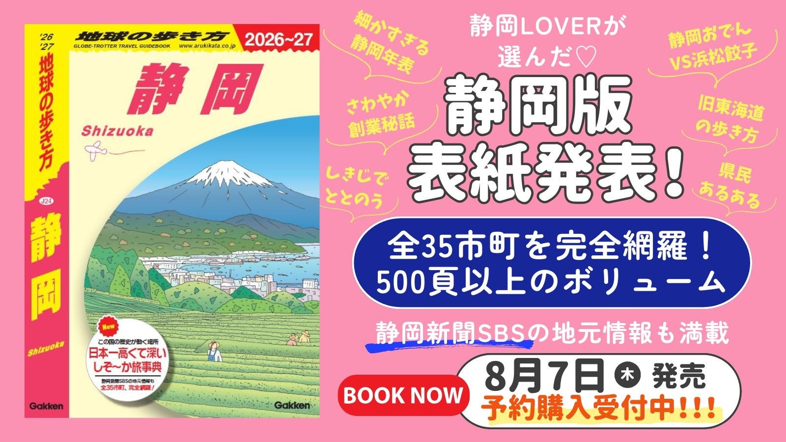 【竹取物語の世界を味わう】”かぐや姫”着想の和のドリンク4種を6/7~8/15の期間限定販売 ~訪日外国人にも日本文化の体験を~