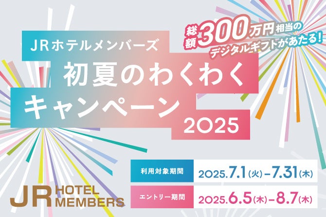 atelier京ばあむで和菓子作り体験⁈ “あん”で作る京ばあむとは? “atelier Tea Time2025”6/19(木)より開催 今年の一押しは初開催!和菓子作りとお抹茶点て体験