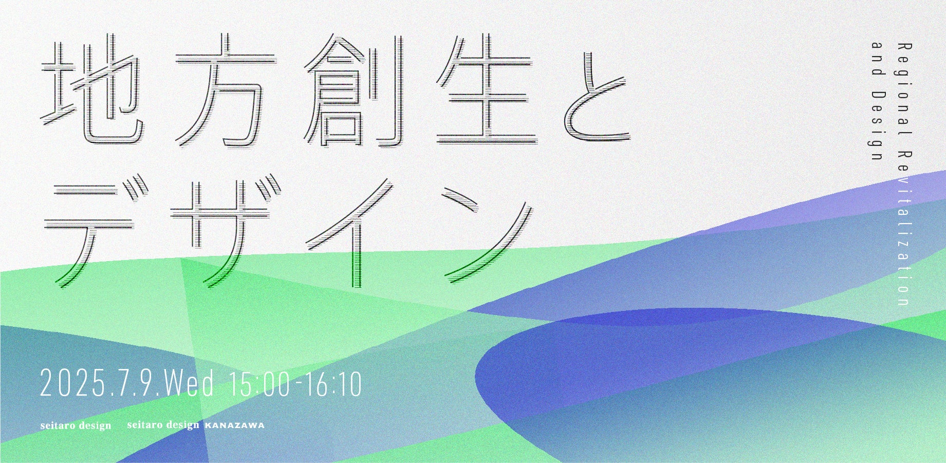 「伊豆リトリート 熱川粋光 by 温故知新」へ名称変更、2025年11月1日リニューアル開業 昭和の温泉街の記憶が、新たな旅のデスティネーションに