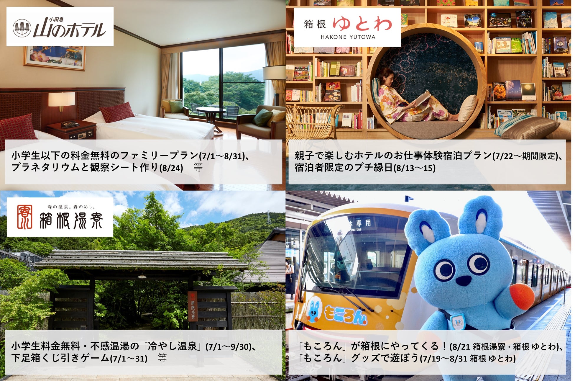 PLAY! PARKが七夕あそびを初創作。織姫と彦星になって、布でできた天の川や星のクッションで遊べる「七夕まつり」