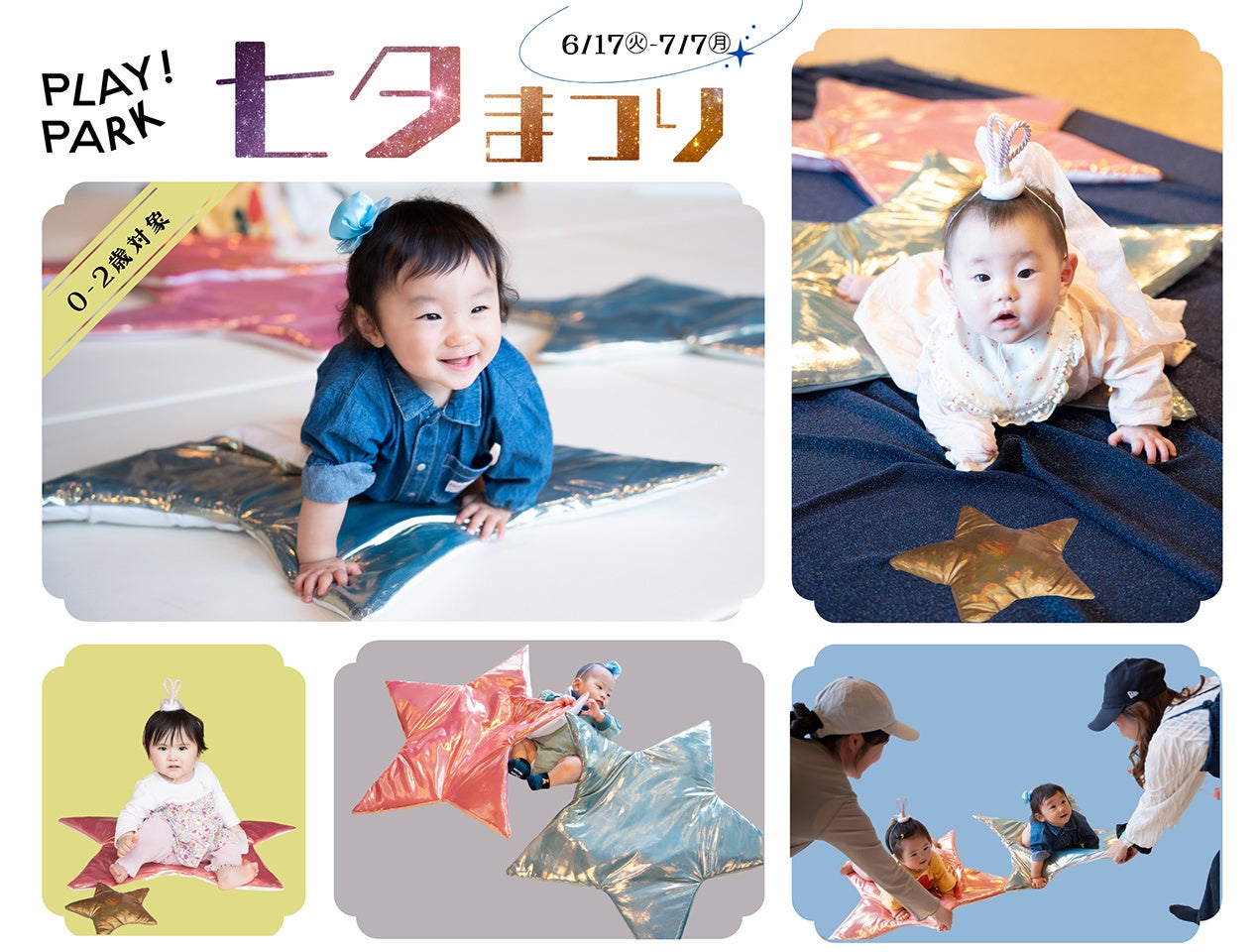 6月14日(土)函館スプリントステークス(GⅢ)当日、東京トゥインクルファンファーレが函館競馬場を盛り上げる!