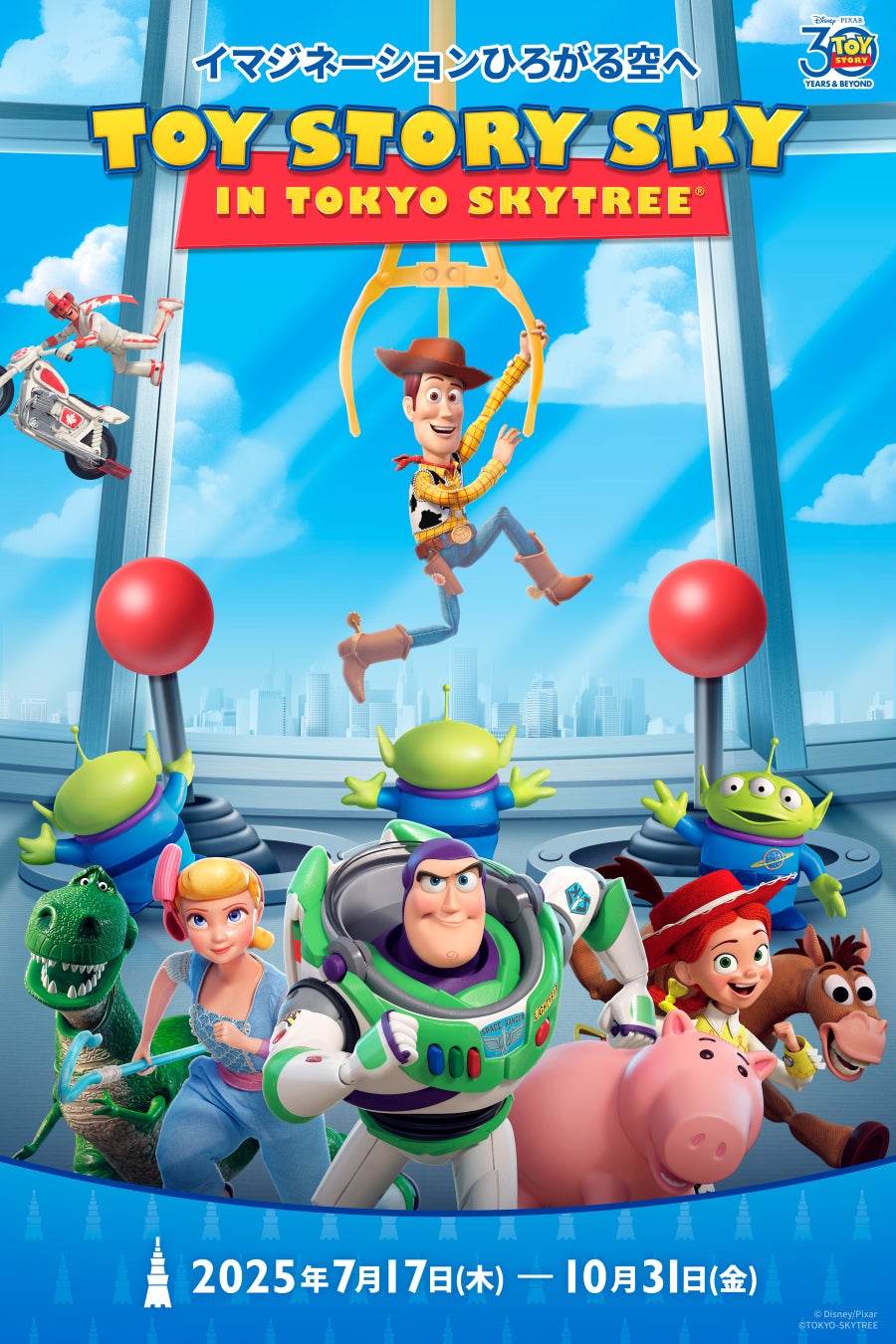 動物園サマースクールの実施(令和7年度)