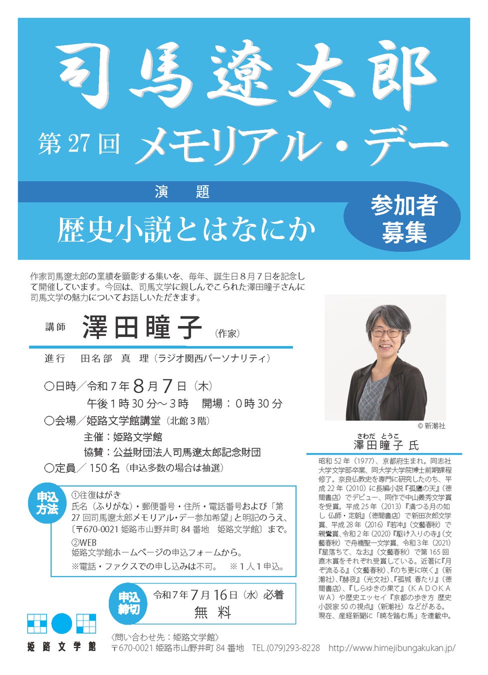【パズル&ドラゴンズ】複合型レジャー施設「ROUND1」とコラボキャンペーン実施!