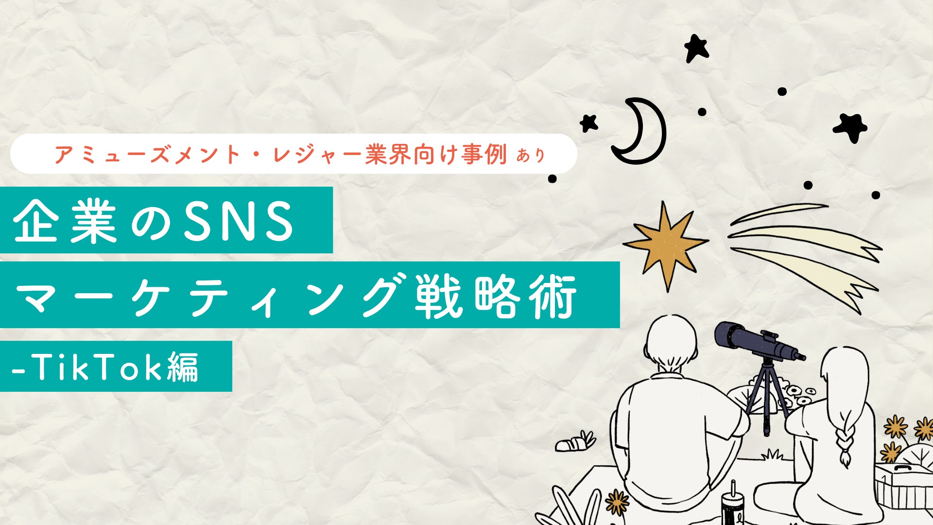 【おそ松さん×ホテル湖龍】働く6つ子と過ごす、没入型宿泊プランを期間限定で開催!