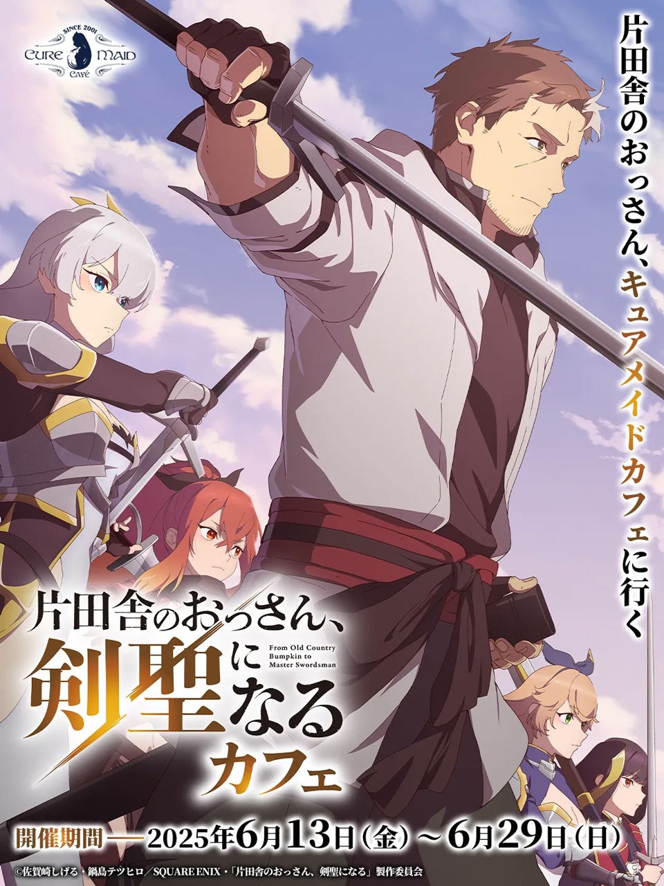 【ホテルオークラ福岡】SDGs を実践する宿泊施設の国際認証「Sakura Quality An ESG Practice」において「4御衣黄ザクラ」を取得