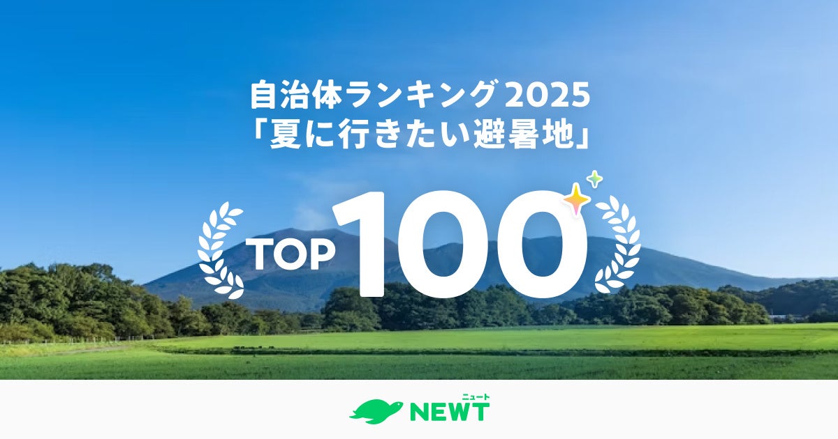 【仙台うみの杜水族館】一夜限り!ホタルのプレミアムナイトイベント開催『ホタルナイト水族館』【2025年7月5日(土) 18:00~20:30】