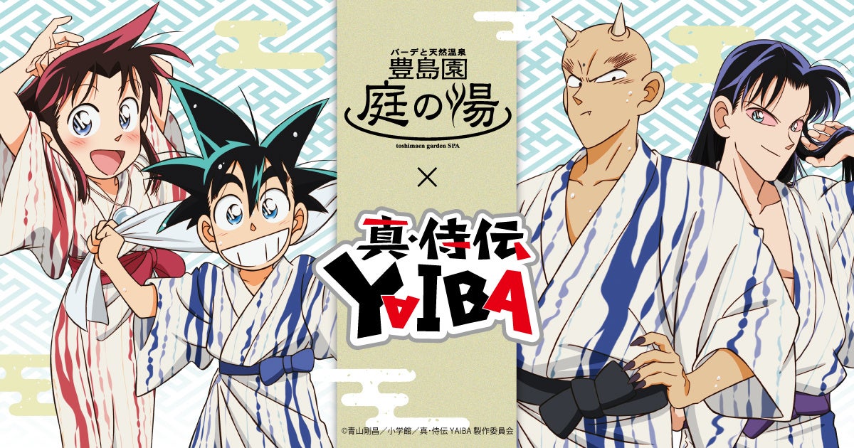 みやこ下地島空港ターミナルとロイヤルパークホテルズが連携「スカイマークの宮古(下地島)=福岡直行便に乗ろう!キャンペーン」