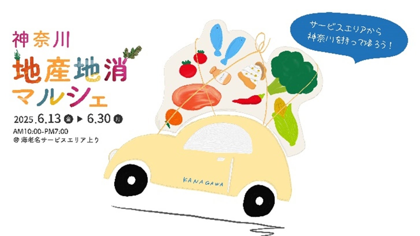 【札幌プリンスホテル】ハワイアン料理で南国気分を満喫!札幌でハワイの風を感じる「Hawaiian Dinner Buffet」を期間限定開催