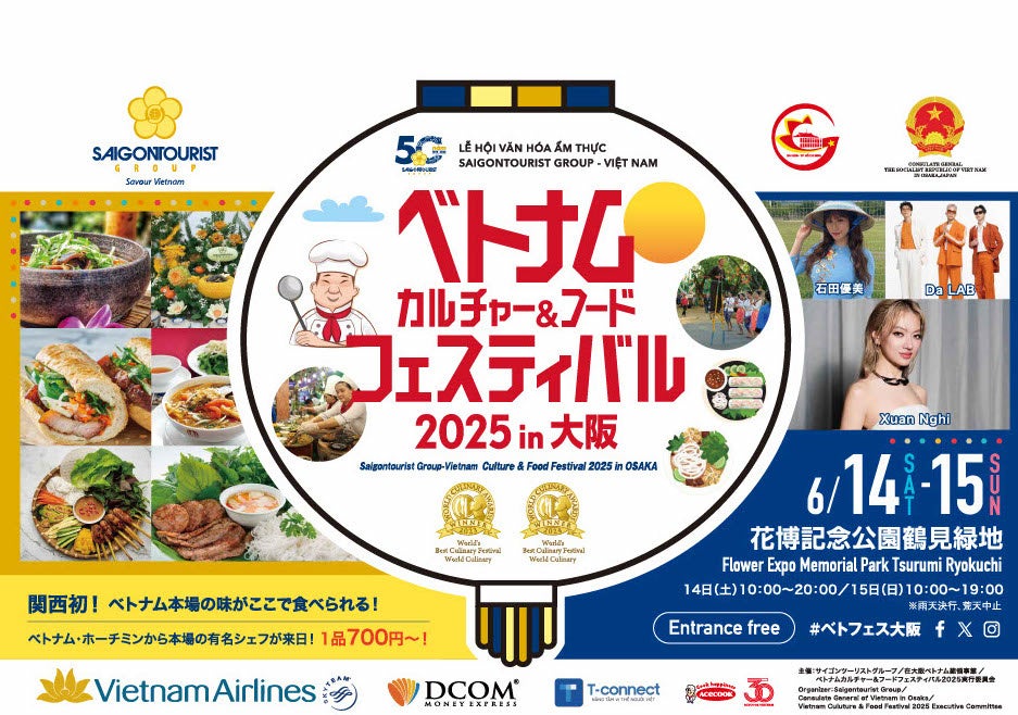 【ハイアット リージェンシー 箱根 リゾート&スパ】旬の味覚と「八海山」とが奏でる箱根の夏の夜