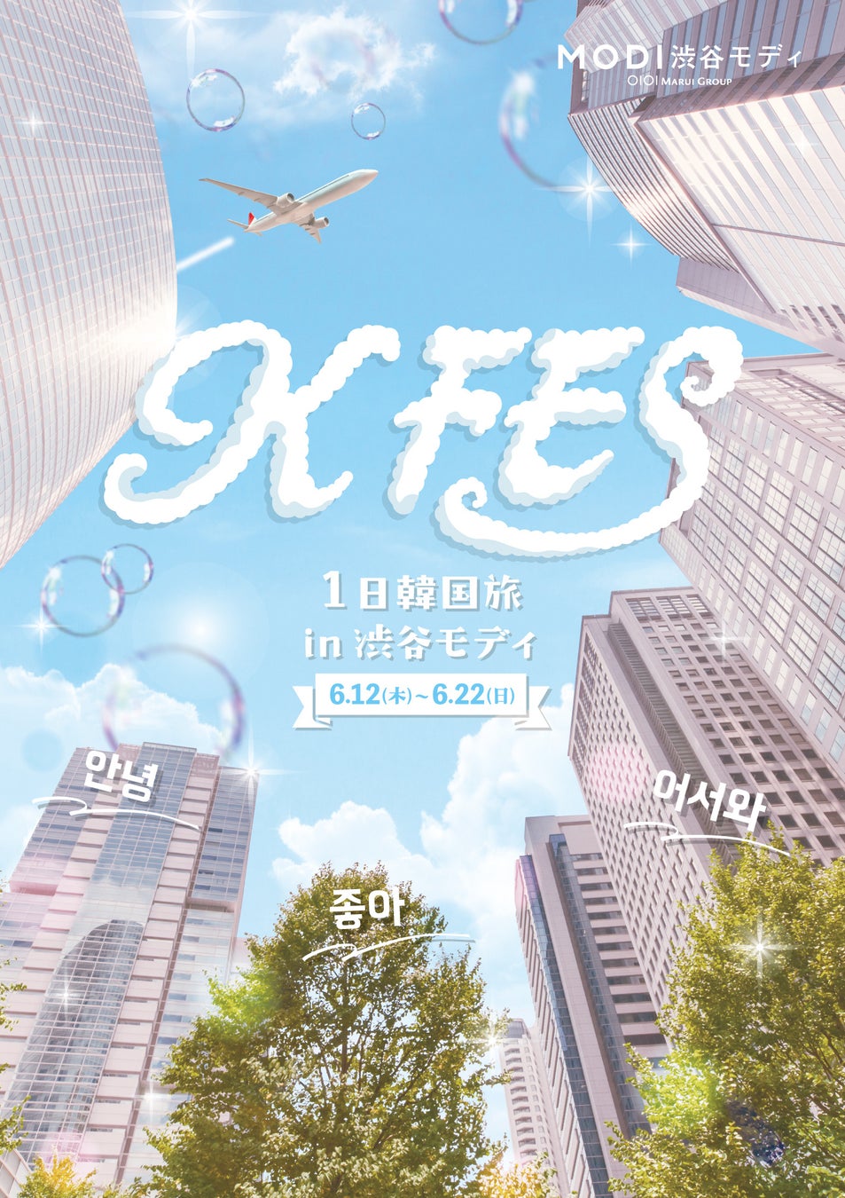 坂角の東京限定えびせんべい〈東京芝えび天〉発売10周年