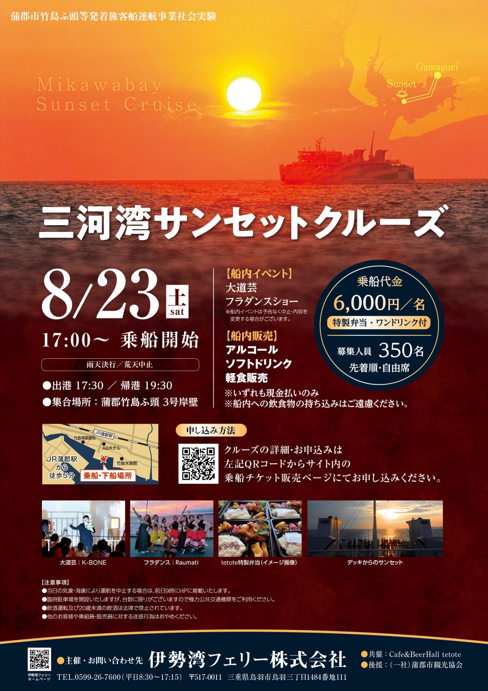 ナンバーワン戦隊ゴジュウジャーショー シリーズ第2弾　開催決定！ゴジュウジャーの新たなる戦士＜ゴジュウポーラー＞が参戦！