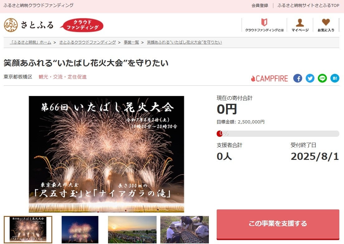 【神戸ポートタワーホテル】最上階レストランで漫才×美食を堪能!吉本興業若手お笑いコンビ・舎梵による「漫才LIVE」を2025年6月21日(土)開催