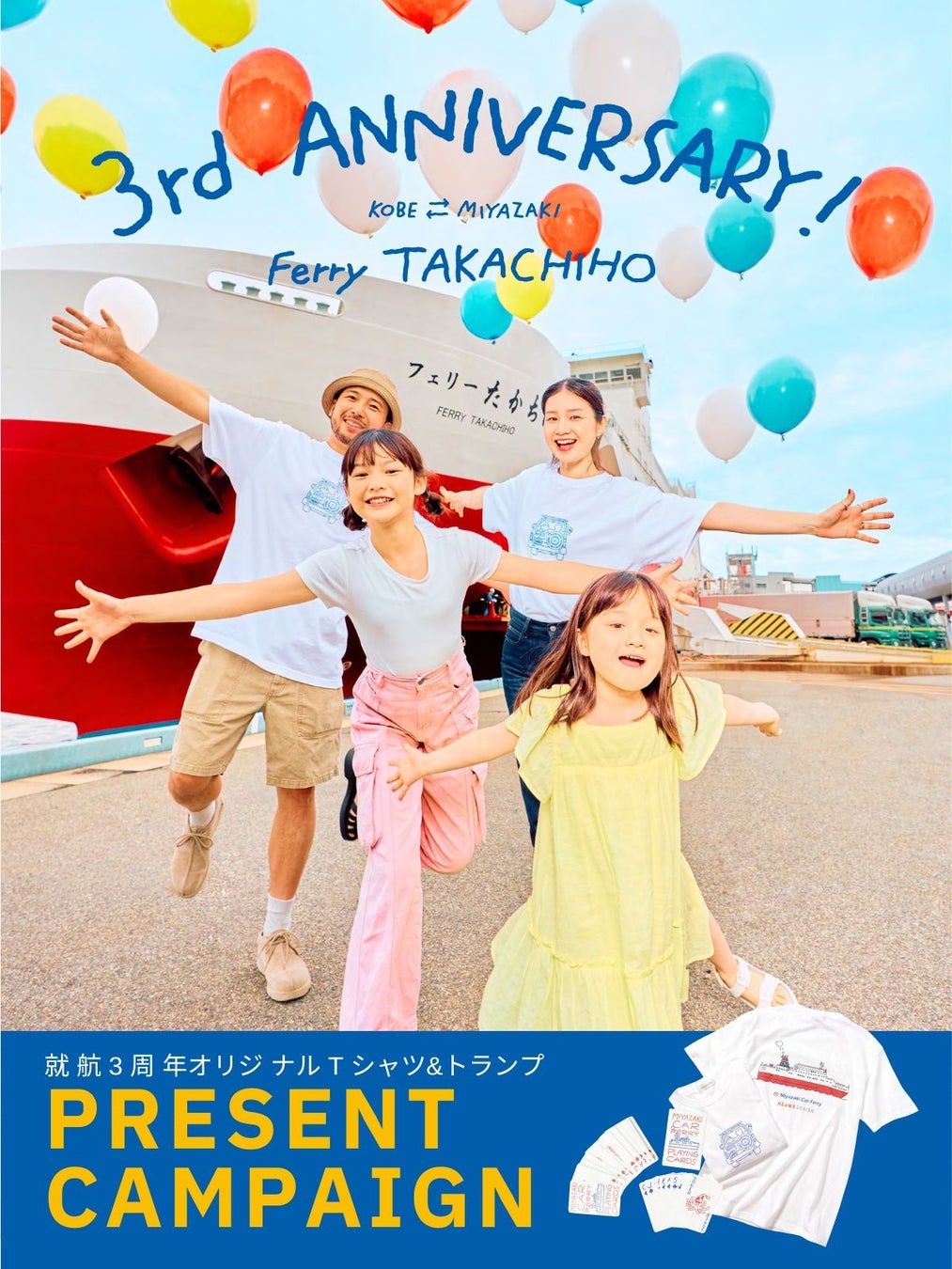 EY Japan、ヒトの移動に関する商用車業界分析レポートを発表