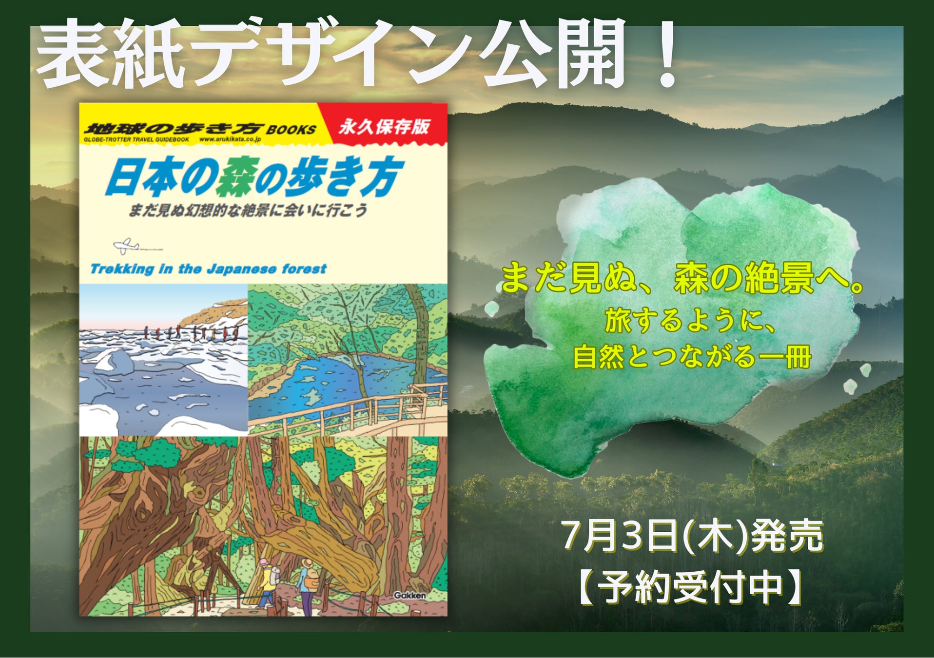 選べる快適空間と癒しの露天風呂＆サウナ、マンガ好きも嬉しいComic＆Booksシリーズの新たな拠点が福岡県・福岡市に誕生『クインテッサホテル福岡渡辺通 Comic＆Books』が2025年秋オープン