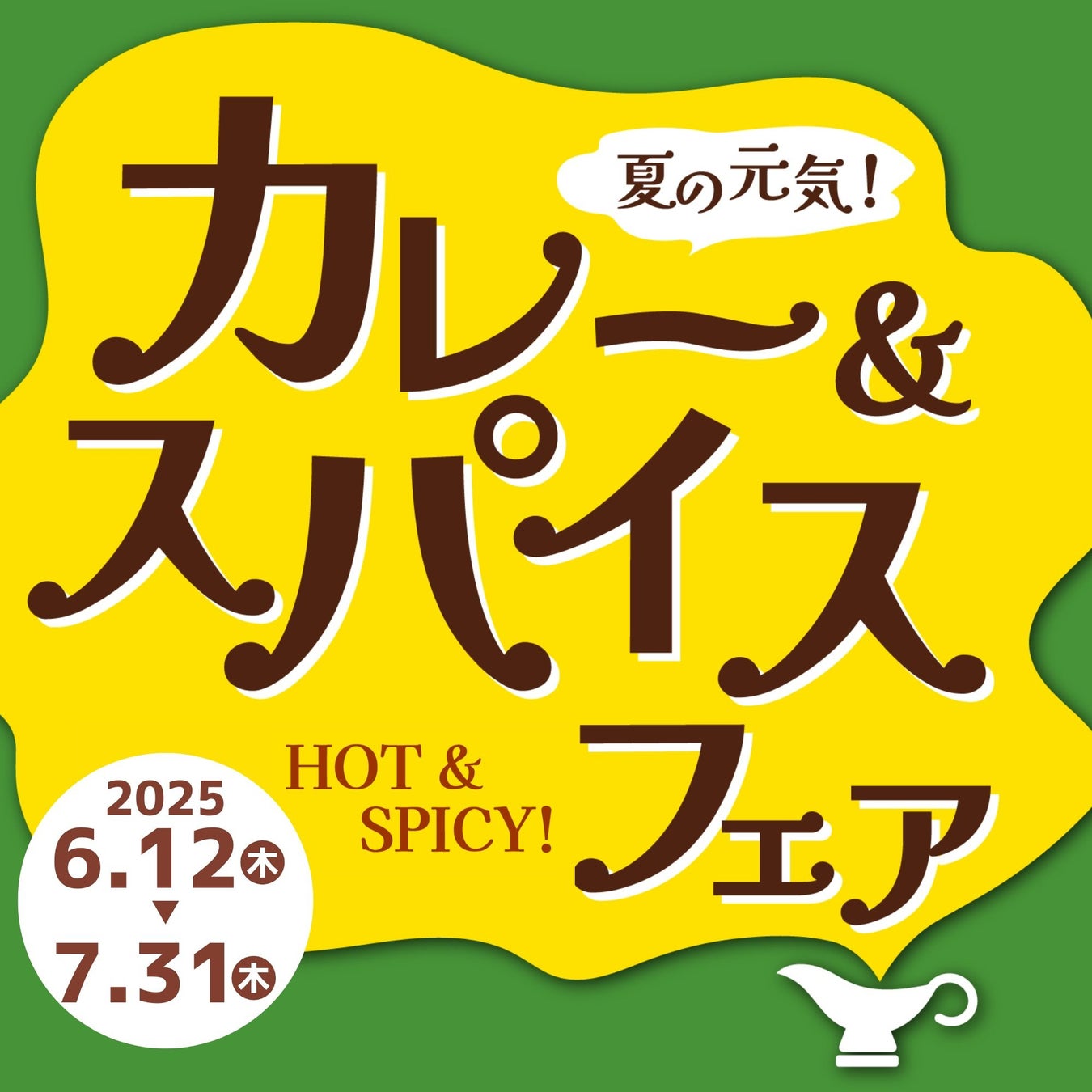 「The Crest Collection (クレストコレクション)」ブランドポートフォリオのグローバル拡大を加速