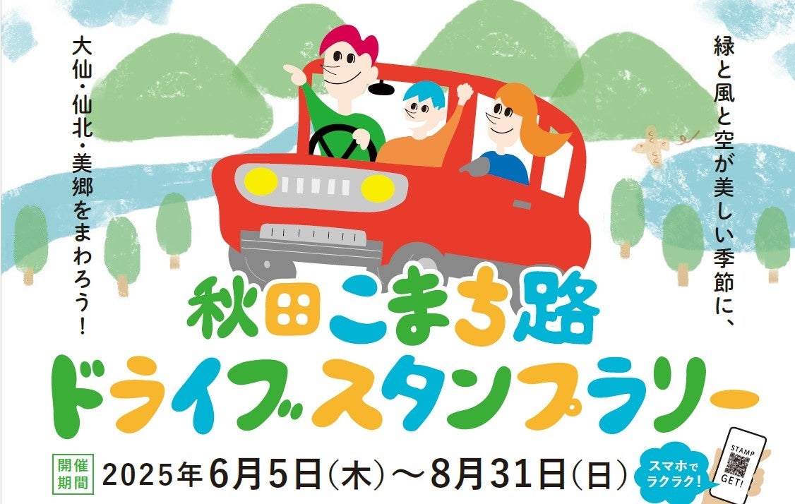 大阪・関西万博の開催期間中における 新TVCM「一生に一度を何度も」を6月14日よりオンエア!