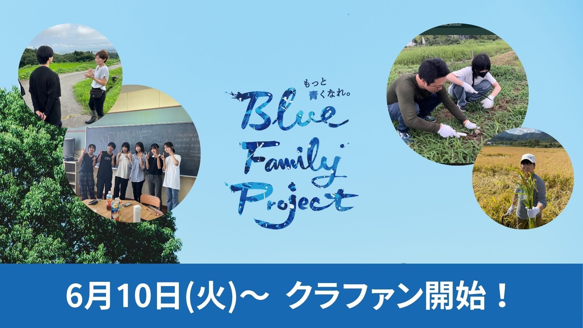 【株式会社類設計室 類農園】奈良県宇陀市で整備中の「農業と学びの共創拠点」施設の上棟式を7月５日（土）に執り行います