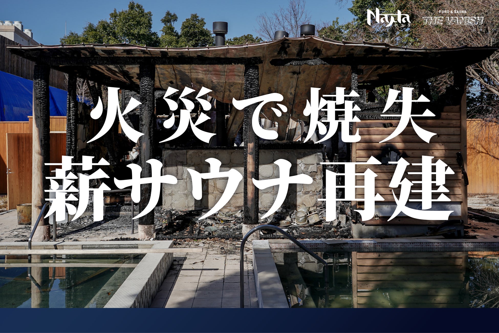 【株式会社類設計室 類農園】奈良県宇陀市で整備中の「農業と学びの共創拠点」施設の上棟式を7月５日（土）に執り行います