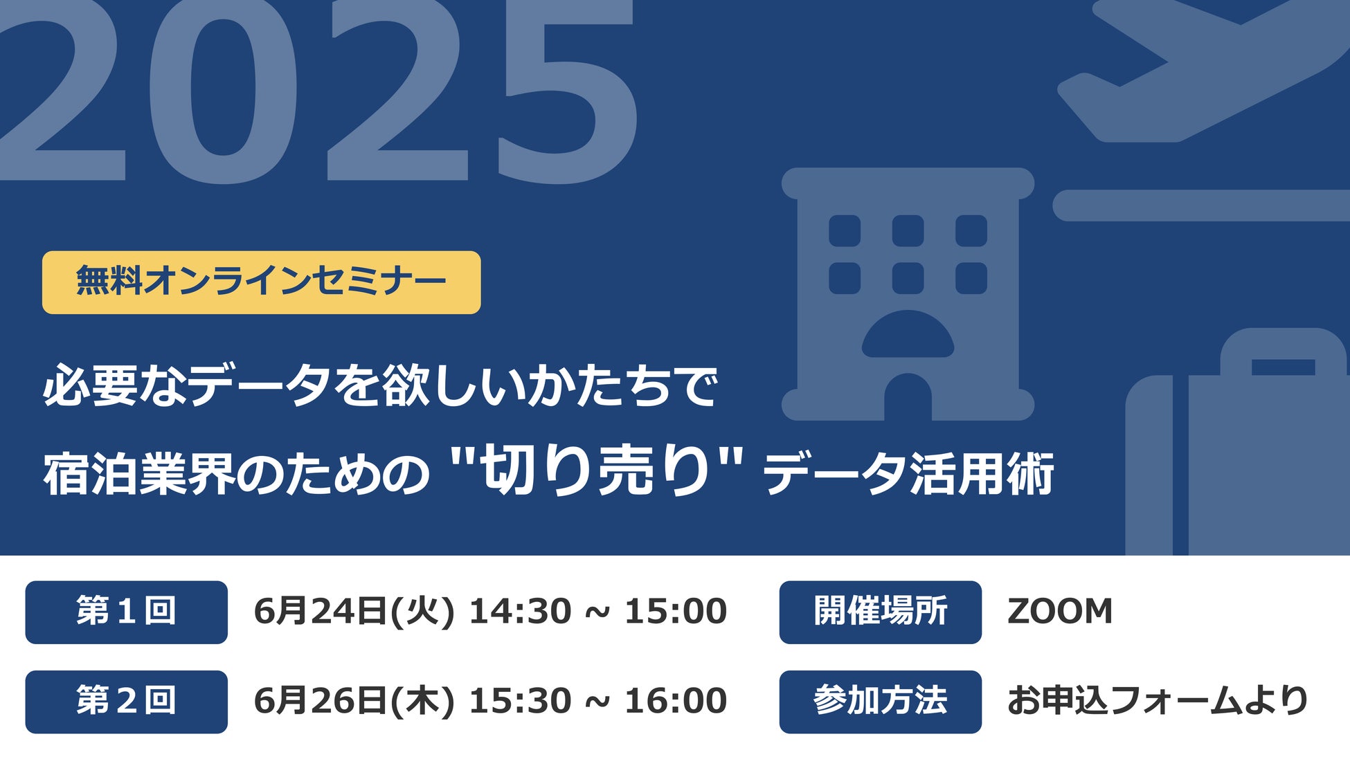 【横浜ベイホテル東急】桃づくしのナイトデザートブッフェ。この夏、甘くみずみずしい“桃スイーツの旅”へ