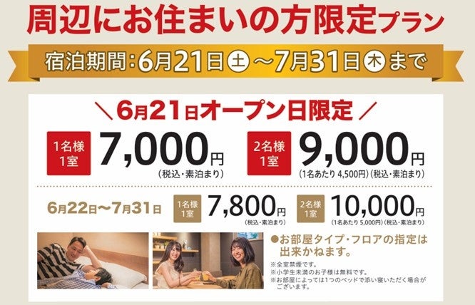 KURKKU FIELDS、新たにファームツアー付き日帰りランチの提供をスタート