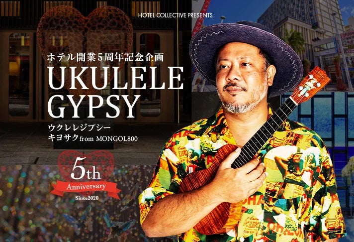 【大江戸温泉物語わんわんリゾート 矢田屋松濤園】夏を楽しむ会席料理がスタート