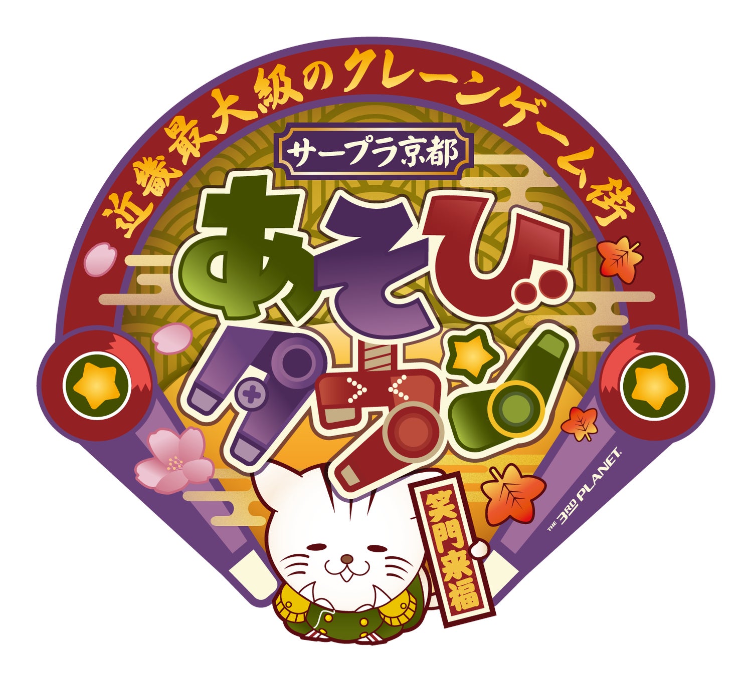 BiVi二条2階「サープラ京都あそびタウン」 6月20日リニューアルオープン！