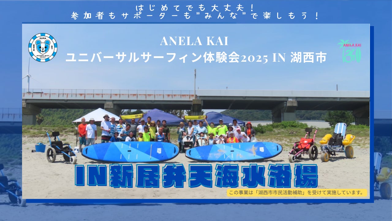 BiVi二条2階「サープラ京都あそびタウン」 6月20日リニューアルオープン!