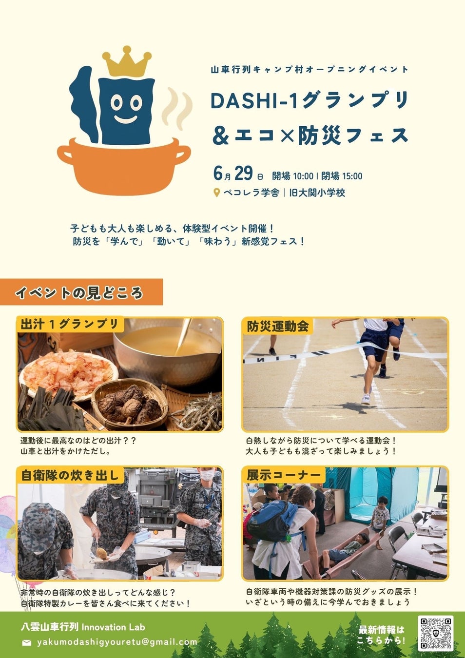 LIVE AZUMA 2025　出演アーティスト第4弾発表！