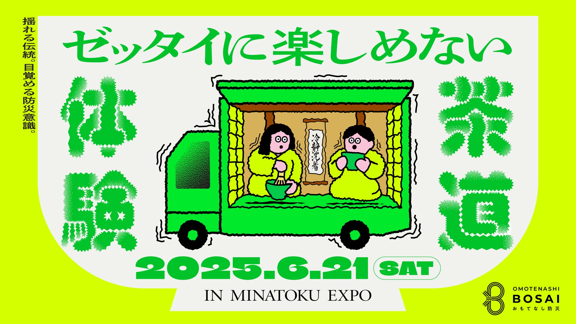 SQUEEZE、世界が注目するニセコに初のヴィラ型施設「Minn house Niseko Hirafu」2025年6月10日開業！