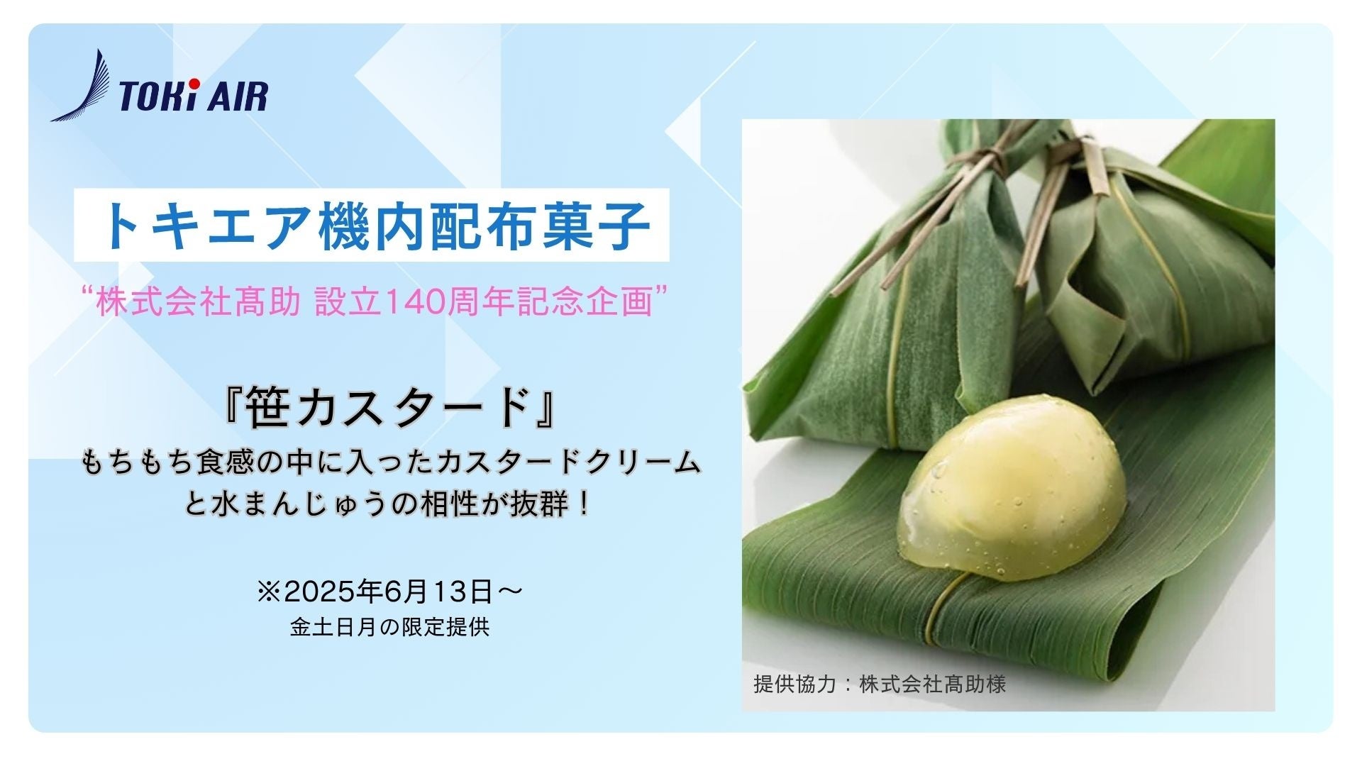 【白桃丸ごと1個パフェが主役】夏のAFTERNOON TEA with “SIROCCO”「ピーチ」/ザ ロイヤルパークホテル アイコニック 東京汐留