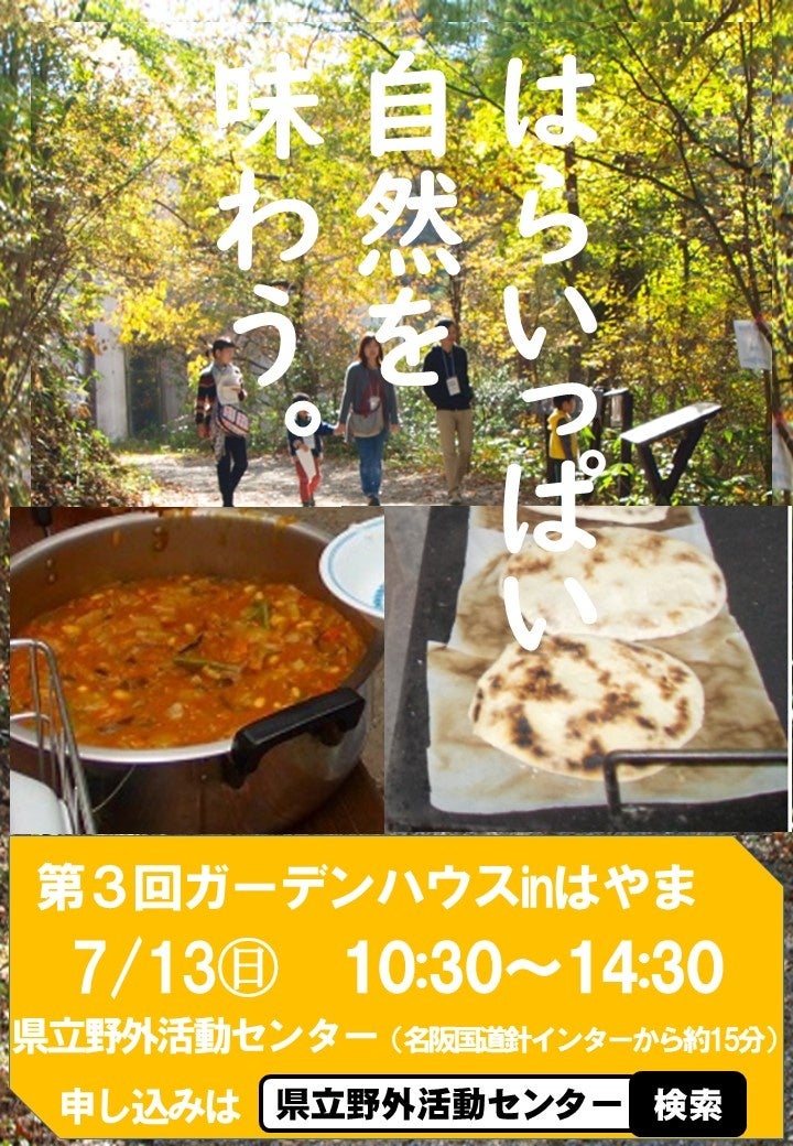 【楽天イーグルス】仙台アンパンマンこどもミュージアム＆モールとのお得なセットチケットを販売！