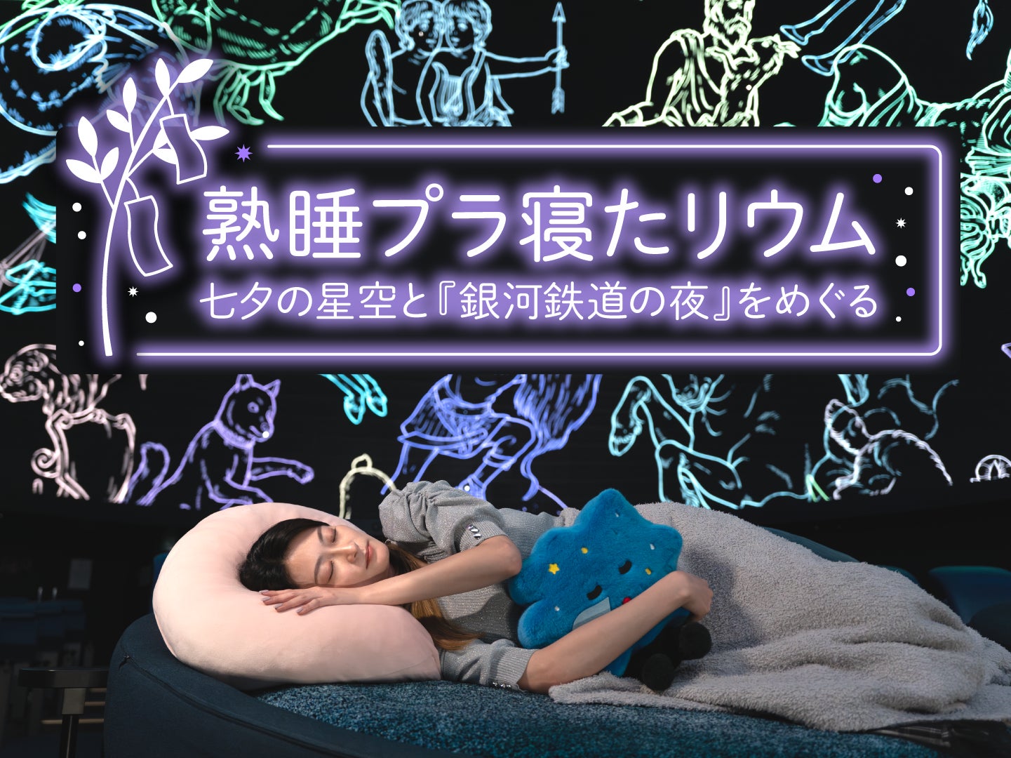 琵琶湖マリオットホテル　ホテルに隠された謎を解き明かすワクワクの体験を楽しむイベント「Adventure Quiz Rally 2025 “Episode 2”」を開催