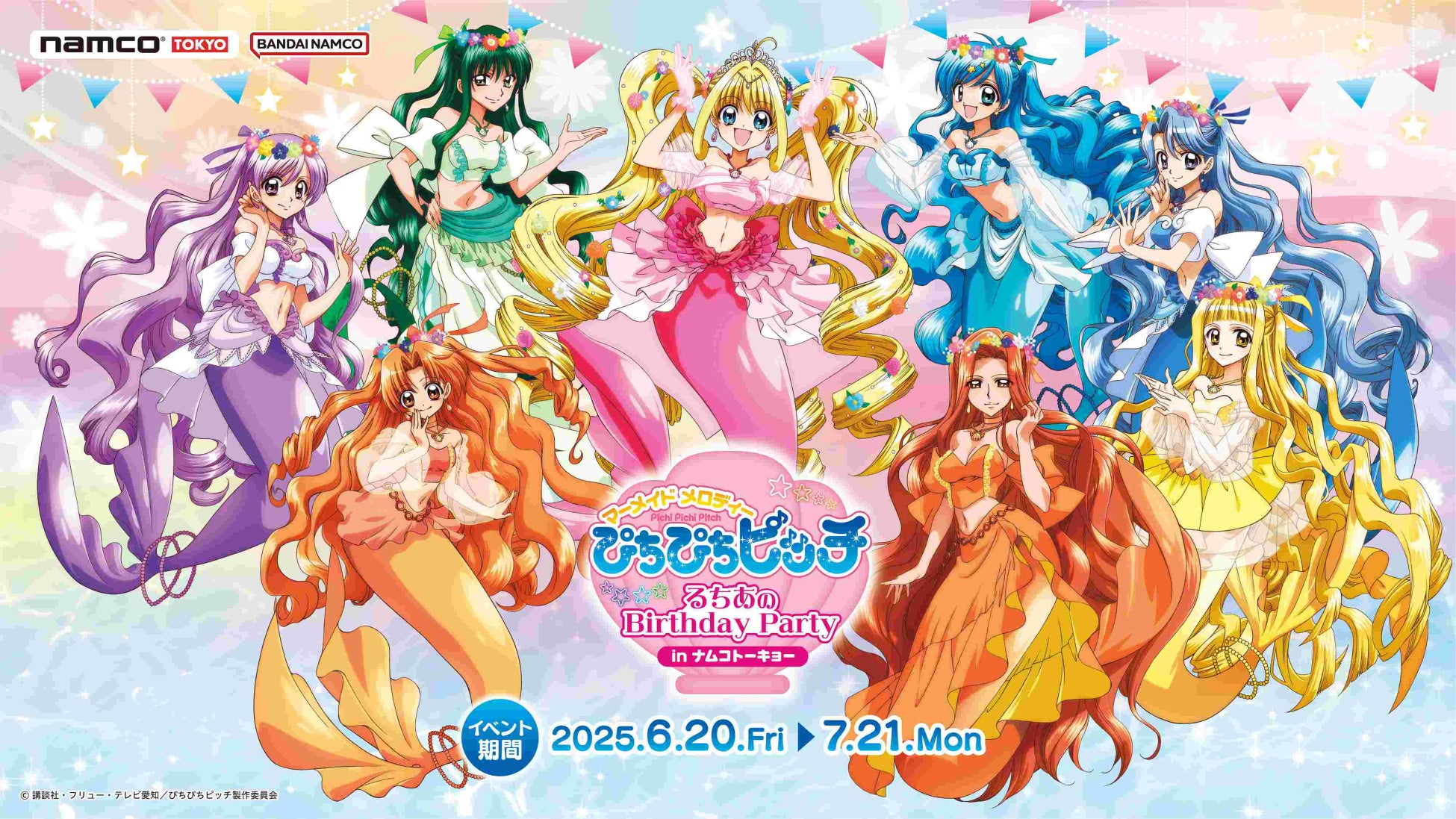 後楽園ゆうえんちから開園70周年！東京ドームシティ アトラクションズ【Thanks！70th Anniversary】開催！さらに、7月9日を「ジェットコースターの日」として正式に制定