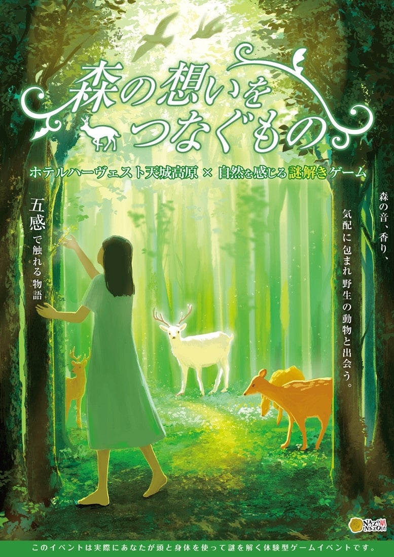 日本最大級のコスプレイベント「acosta!」梅田茶屋町一帯を会場に6月21・22日開催