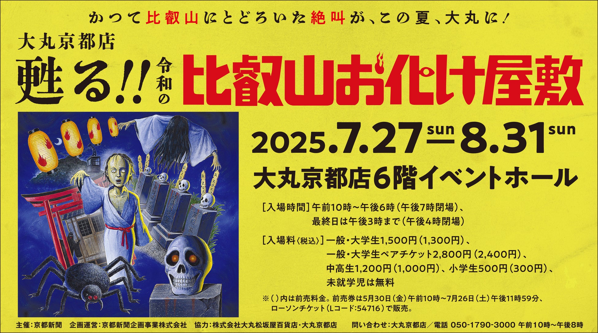 【都シティ 大阪天王寺】この夏、これを食べなきゃ始まらない ミート＆トロピカルスイーツブッフェ開催