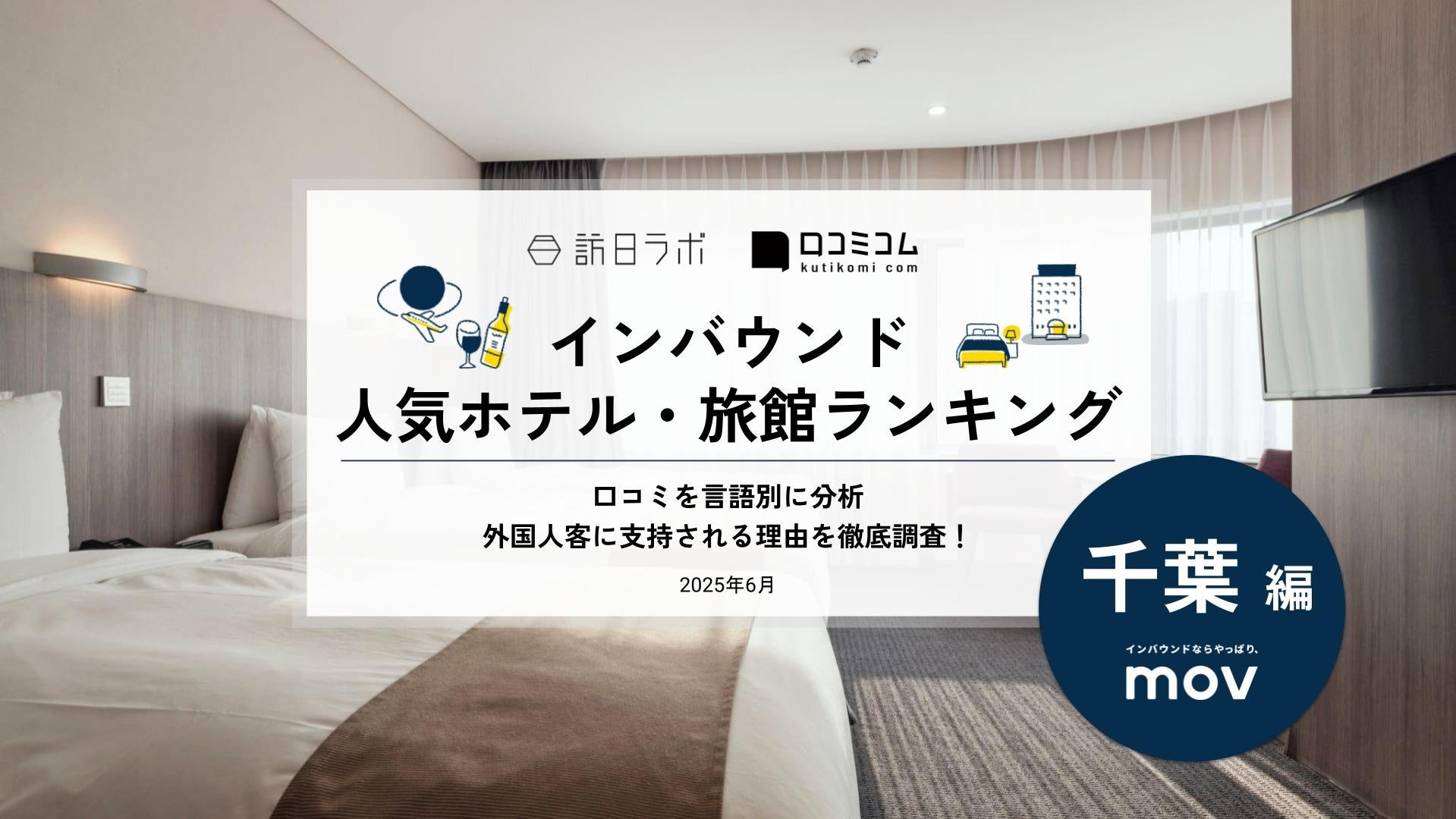 日本旅行赤い風船 ガンダムパビリオン入場確約!JRセットプラン発売