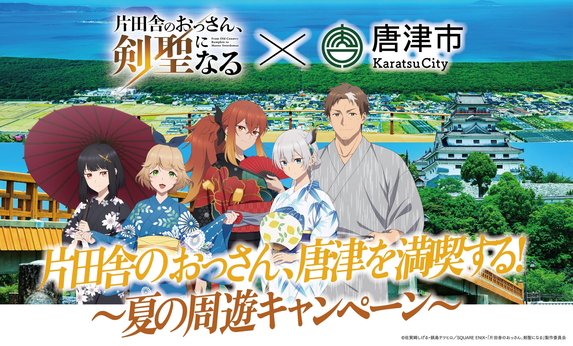 大阪・関西万博英国パビリオン サポーティングパートナー記念企画。期間限定でセレブレーションカクテルをANAインターコンチネンタルホテル東京とインターコンチネンタルホテル大阪で提供