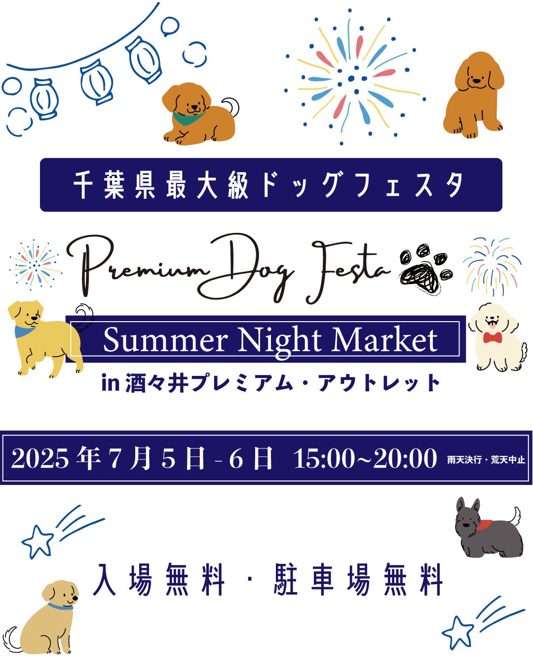 犬と夜更かし!? 全国から185店舗以上が大集合！大人気のBelle’s cafeプロデュースフォトブースが2か所に拡大！