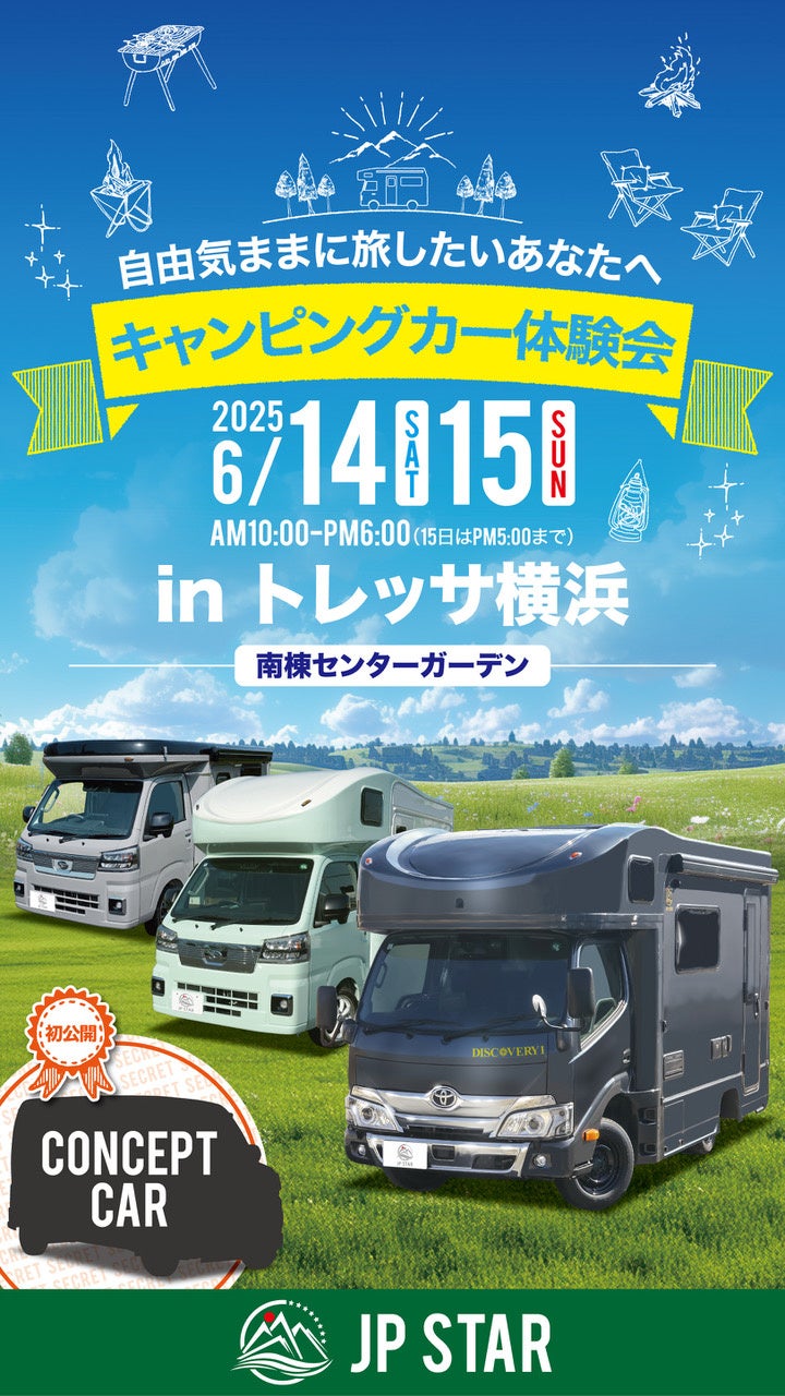 【1周年記念イベント】愛知県最大級の全棟サウナ付きグランピング施設「SHITARA VILLAGE」が1周年を記念して、この夏のお得な3大特別SALEプランを販売開始。さらに豪華景品が当たる抽選会も！