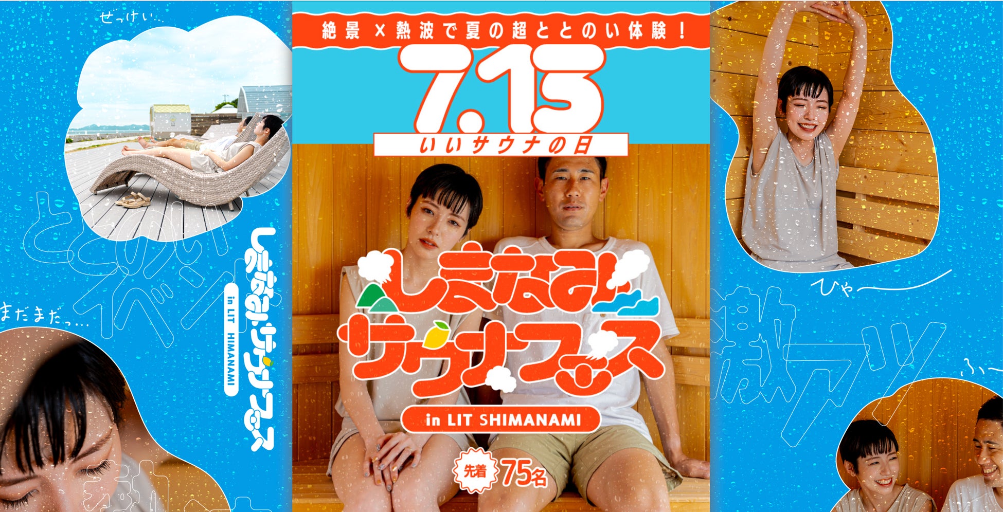 キタノで楽しむ夏のひととき