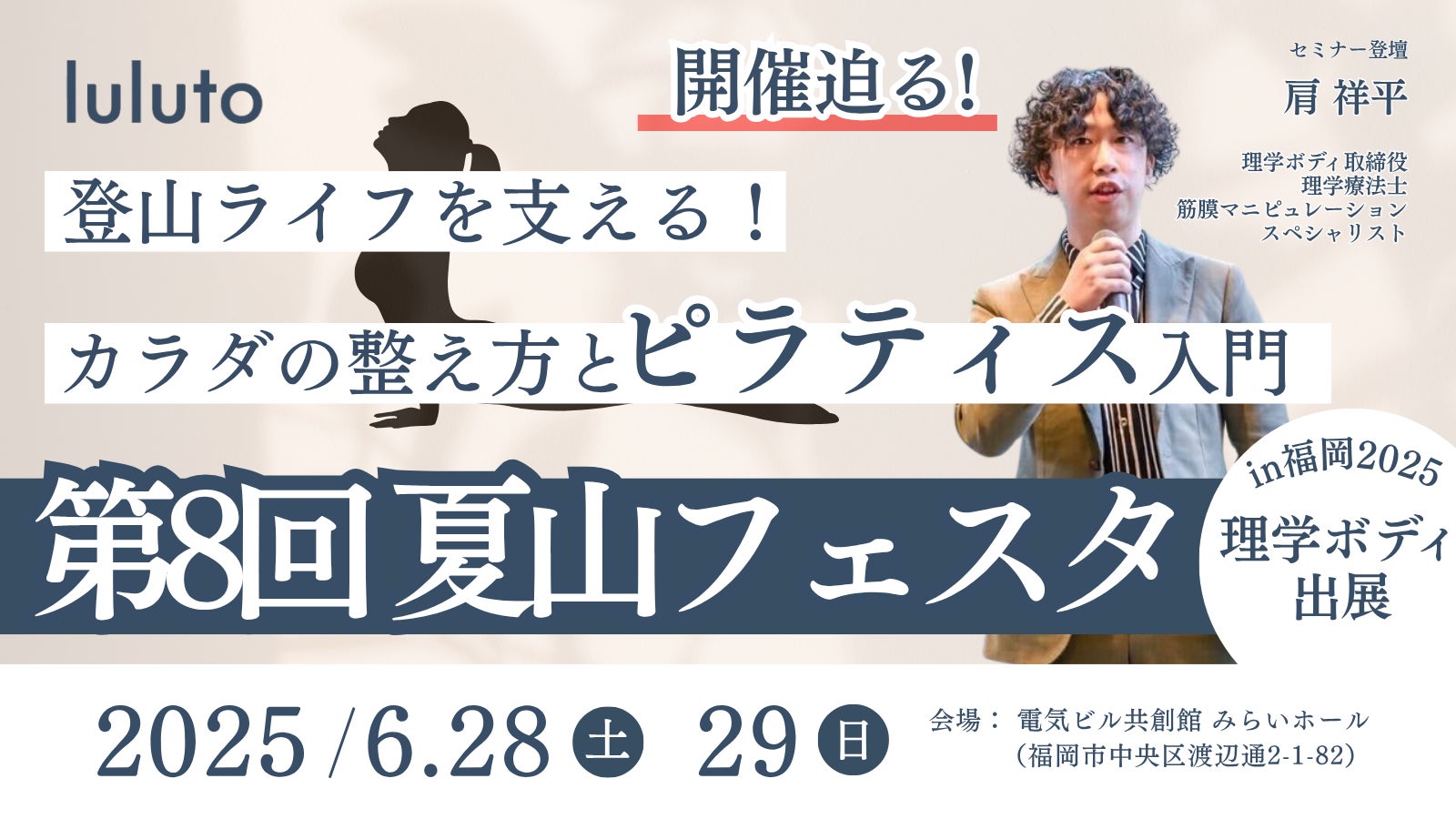 【メディア関係者限定ご招待】サウナ × プライベートヴィラの新体験｜那須の大自然にととのう「COCO VILLA 那須高原」お披露目イベント開催