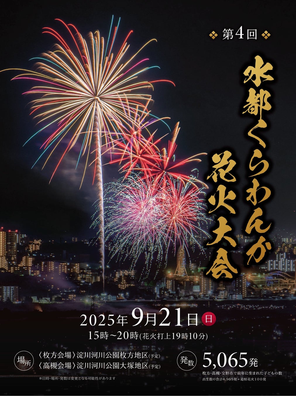 【メディア関係者限定ご招待】サウナ × プライベートヴィラの新体験｜那須の大自然にととのう「COCO VILLA 那須高原」お披露目イベント開催