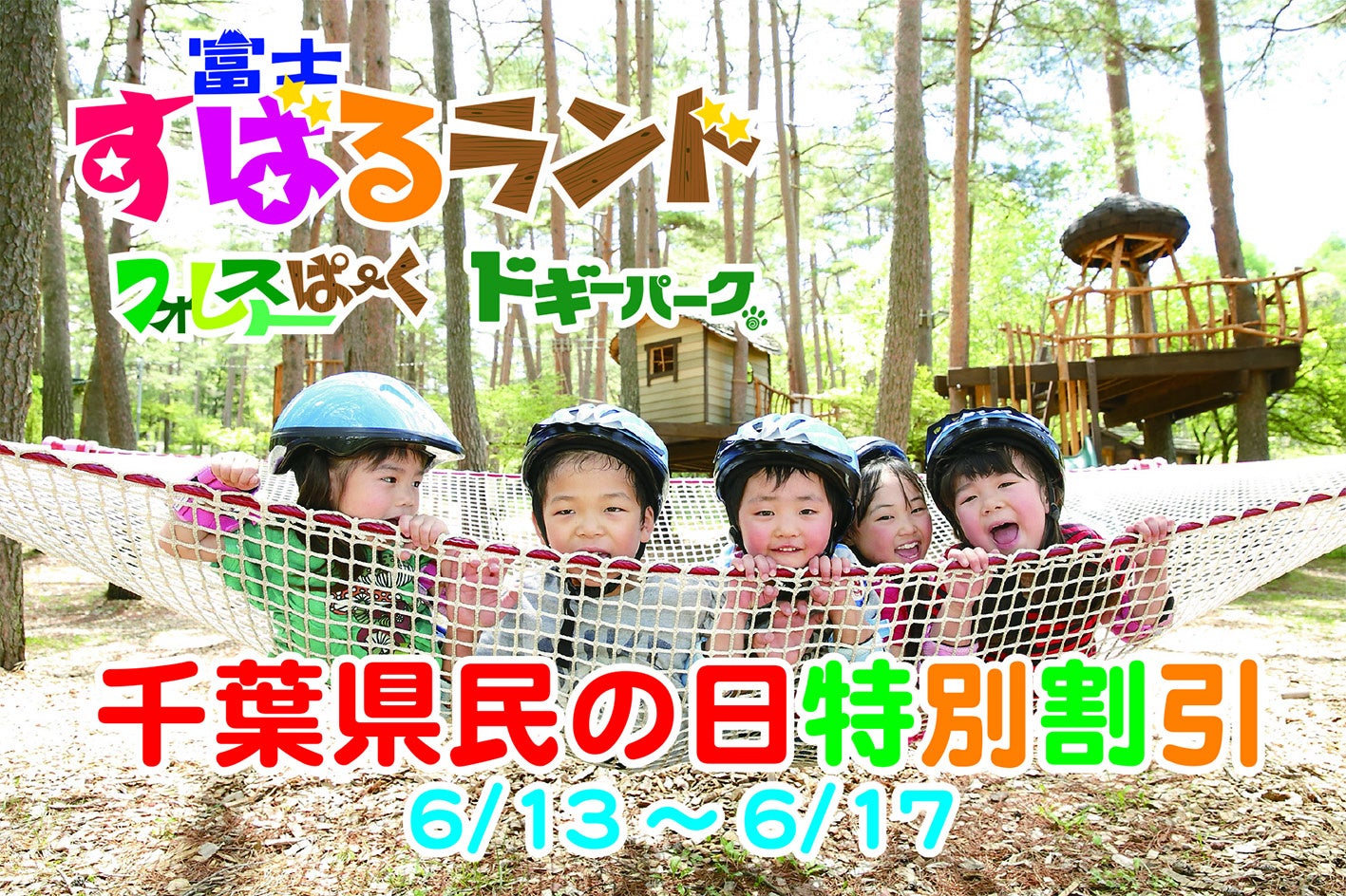 山形の夏文化をサウナで体感！「花笠熱波」や「夏の縁日」で盛り上がる『yusa花笠夏祭り』6月16日から開催