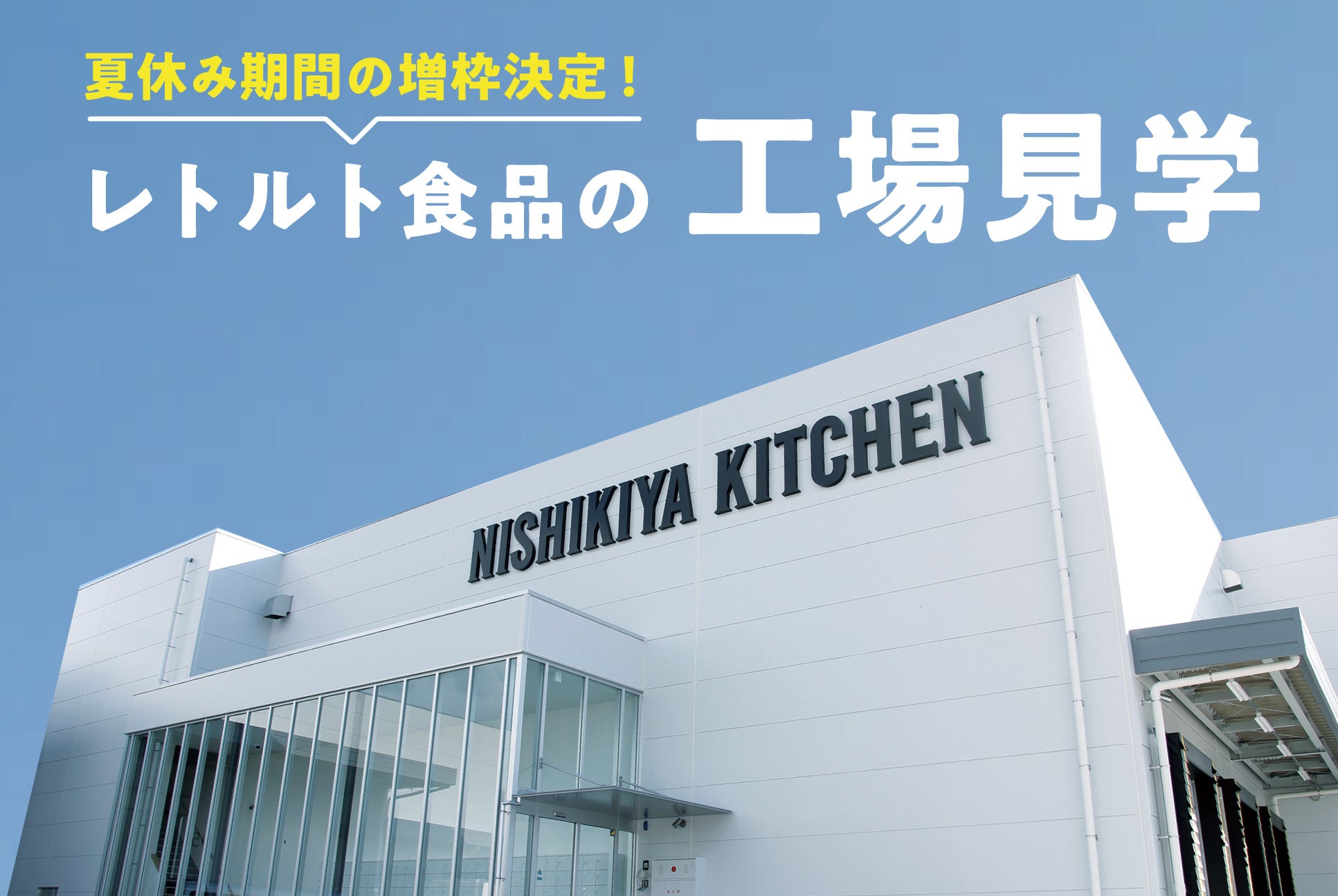 【グランドプリンスホテル広島】7月1日より屋外プールがオープン！瀬戸内海を望むプールと温泉を満喫するご宿泊プランも販売