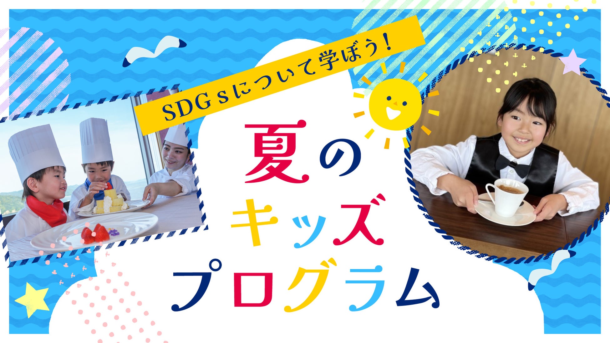 レトルトカレーのニシキヤキッチンの裏側がのぞける人気の工場見学、好評につき、夏休み期間中の工場見学の予約枠を2倍に増枠